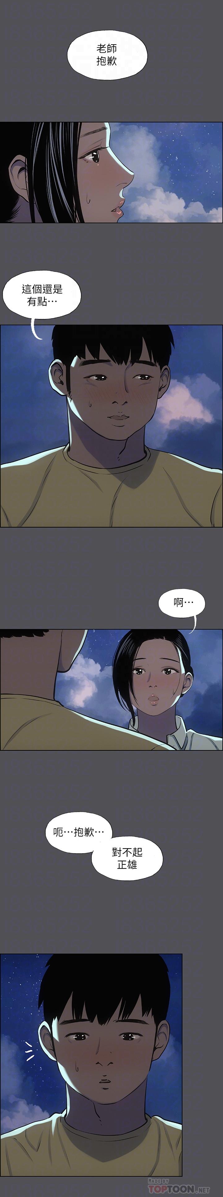 纵夏夜之梦第22话-老师，不要