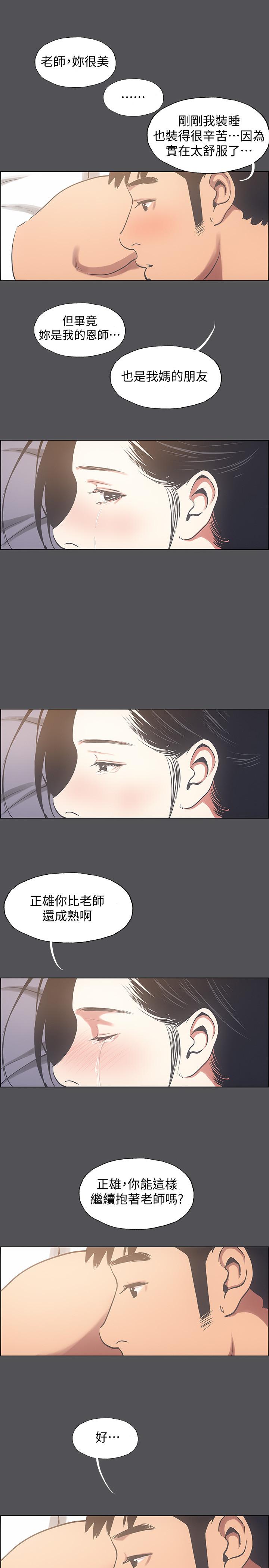 纵夏夜之梦第22话-老师，不要