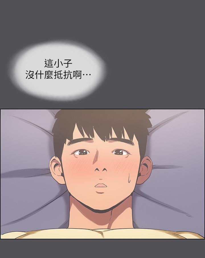 纵夏夜之梦第23话-觉醒