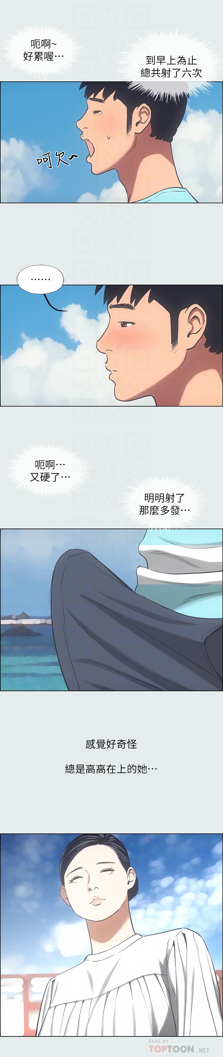 纵夏夜之梦第25话-自信满满