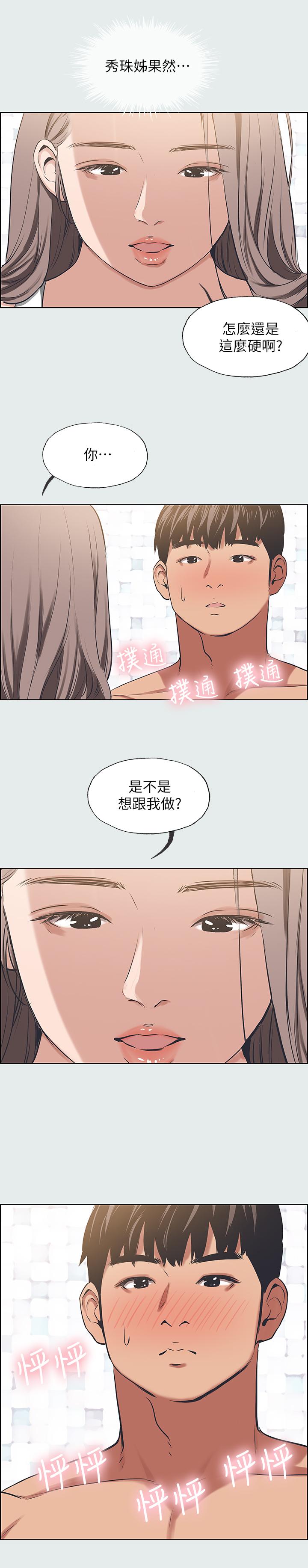 纵夏夜之梦第26话-师奶杀手