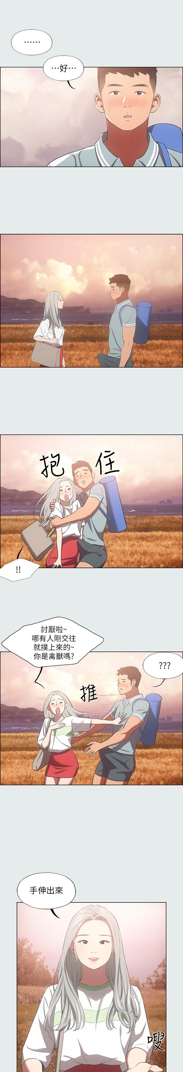 纵夏夜之梦第29话-插入我朋友出生的地方