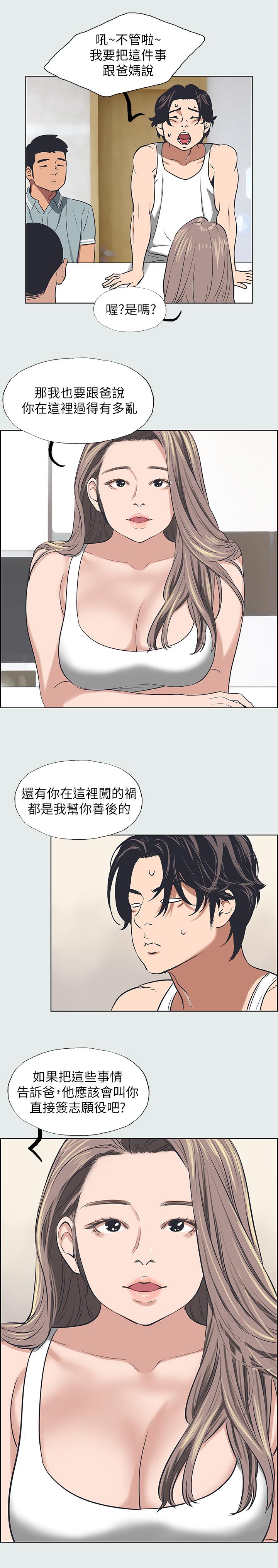 纵夏夜之梦第30话-令人疯狂的肉棒