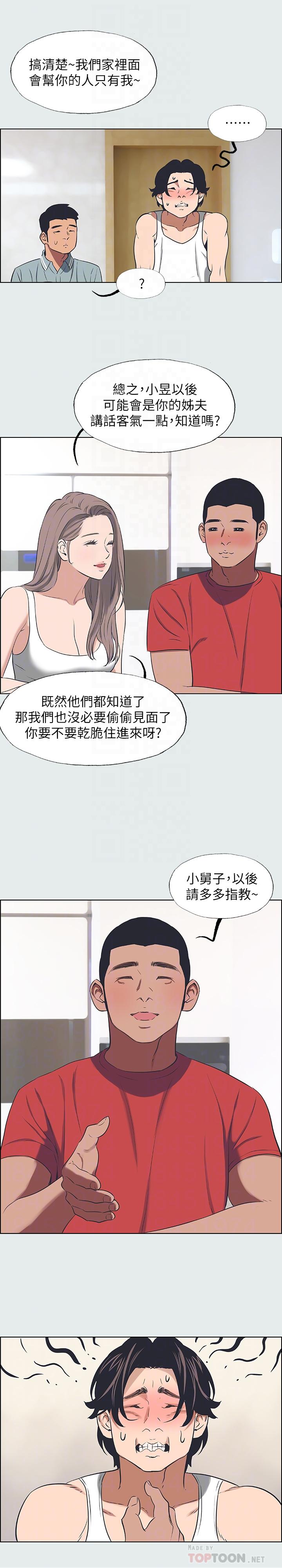 纵夏夜之梦第30话-令人疯狂的肉棒