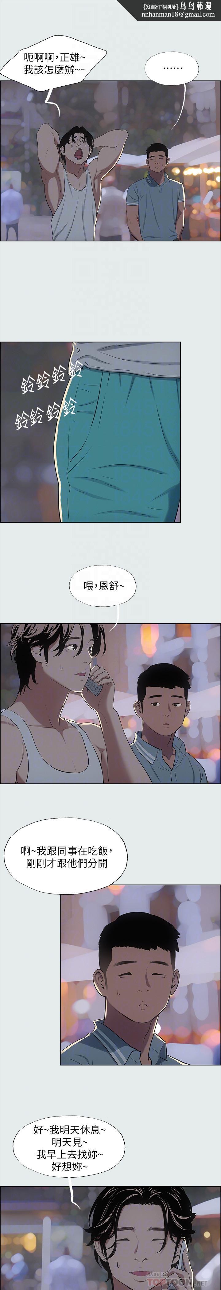 纵夏夜之梦第30话-令人疯狂的肉棒
