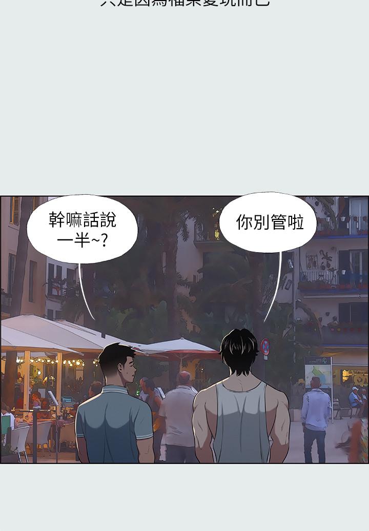 纵夏夜之梦第30话-令人疯狂的肉棒