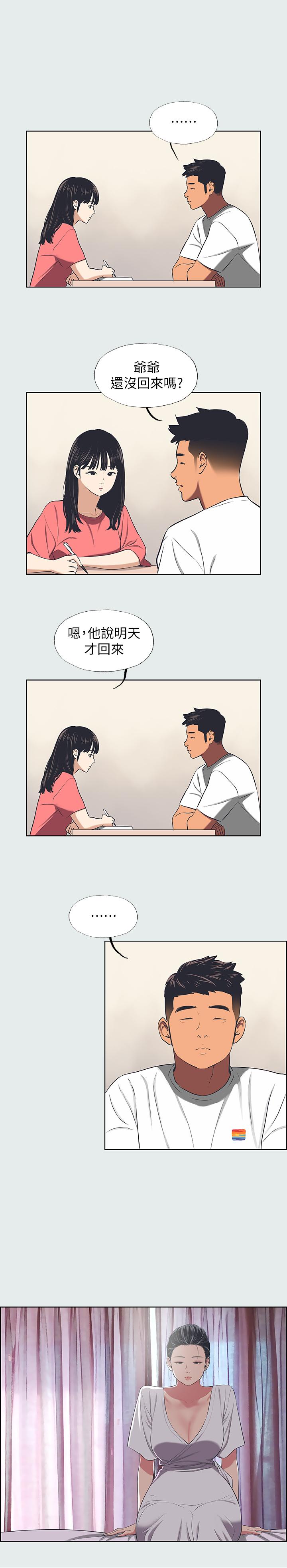 纵夏夜之梦第31话-我懂你的心