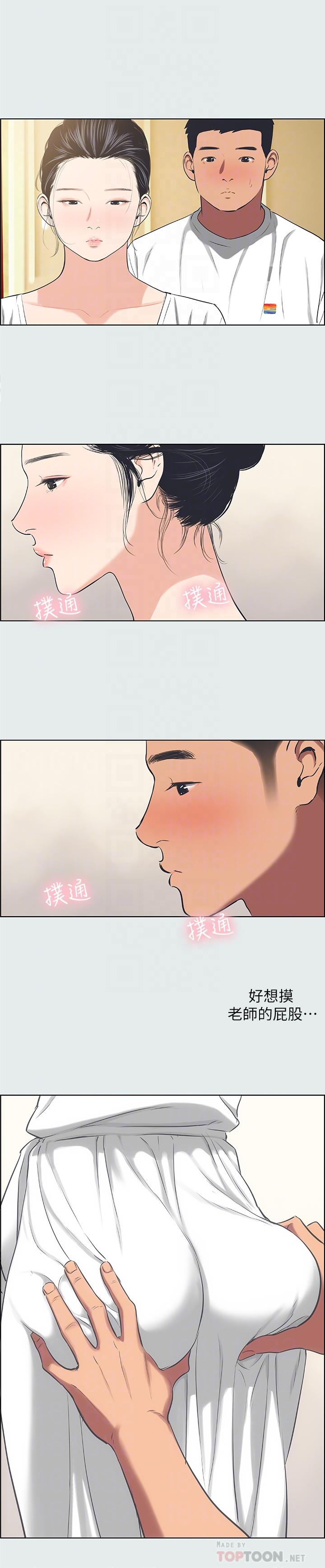 纵夏夜之梦第31话-我懂你的心