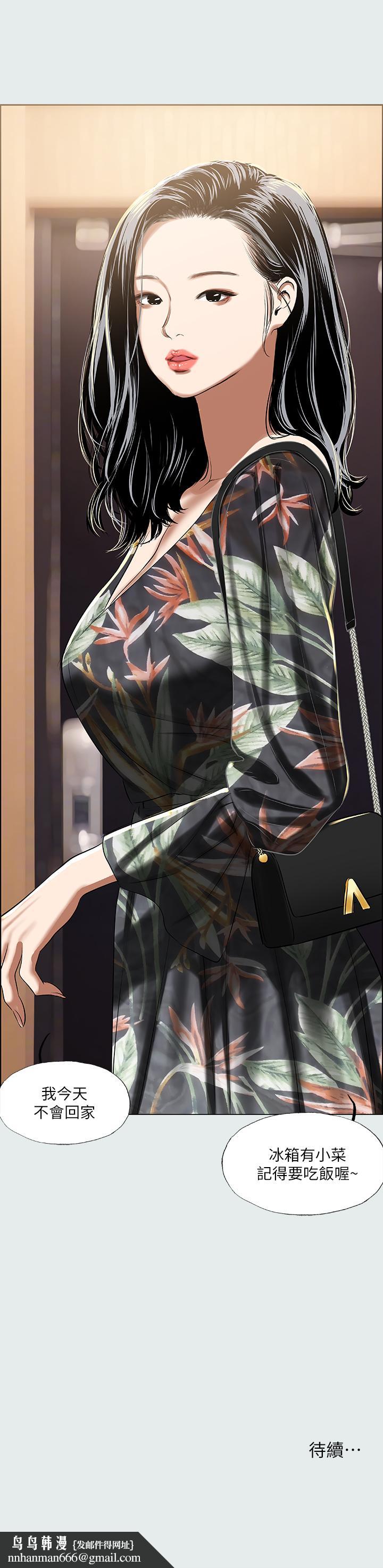 纵夏夜之梦第31话-我懂你的心