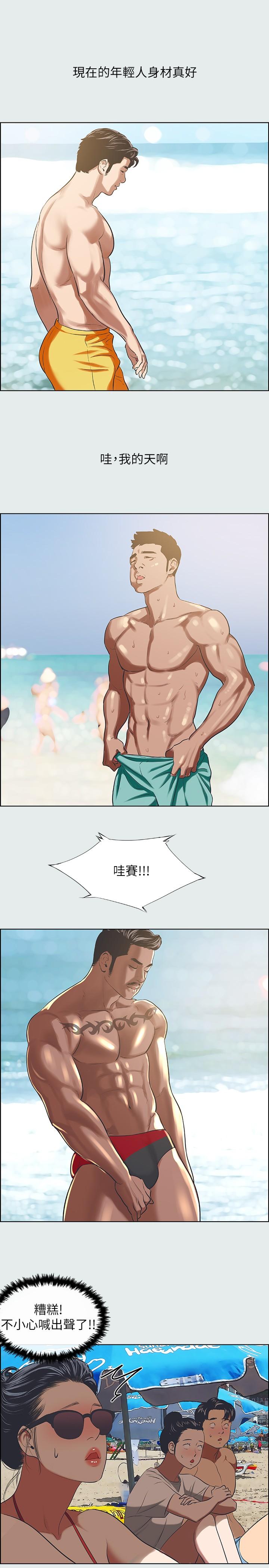 纵夏夜之梦第32话-开战时刻