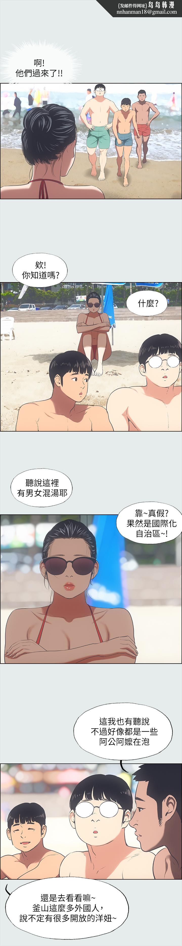 纵夏夜之梦第32话-开战时刻