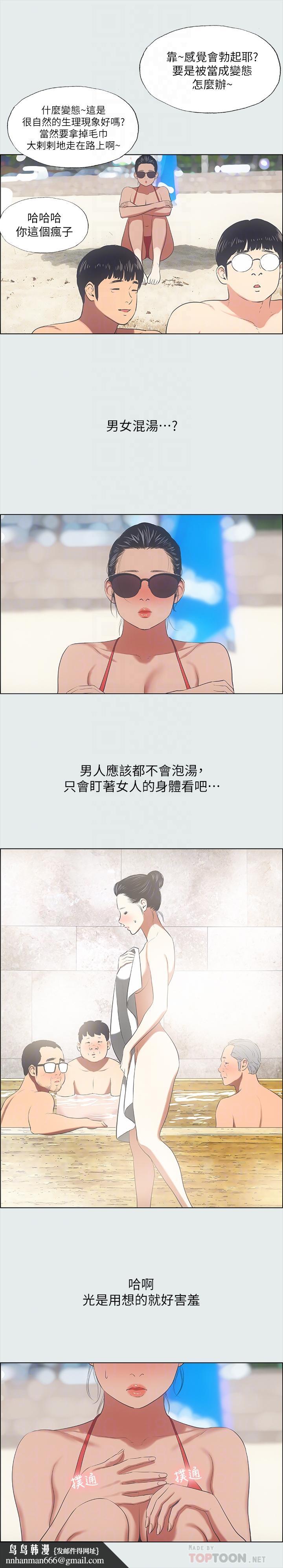 纵夏夜之梦第32话-开战时刻