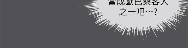 纵夏夜之梦第32话-开战时刻