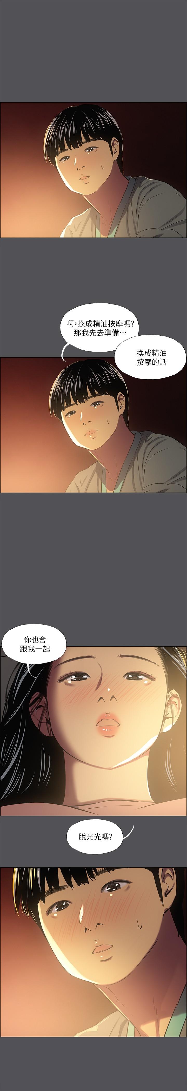 纵夏夜之梦第32话-开战时刻