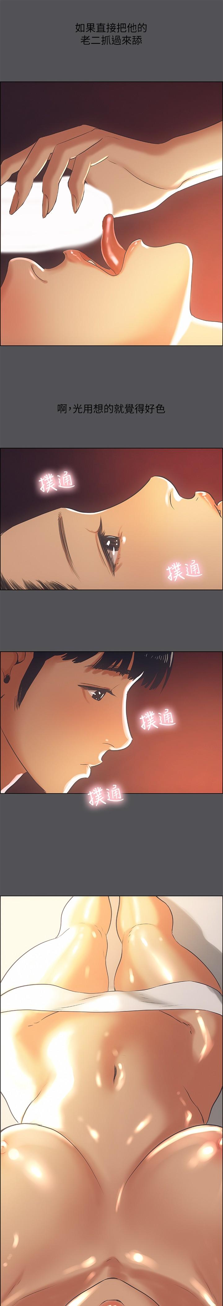 纵夏夜之梦第33话-体内的淫魔蠢蠢欲动