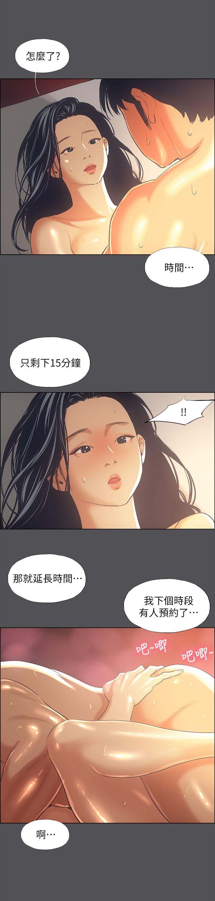 纵夏夜之梦第34话-处男杀手