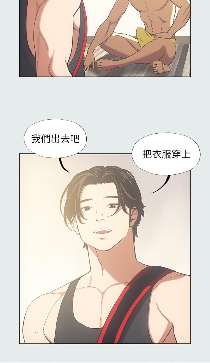 纵夏夜之梦第35话-过人的&ldquo;长处&rdquo;
