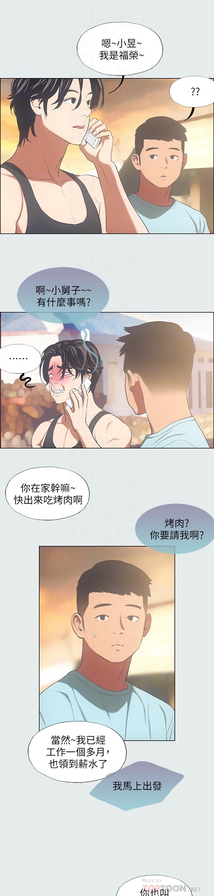 纵夏夜之梦第35话-过人的&ldquo;长处&rdquo;
