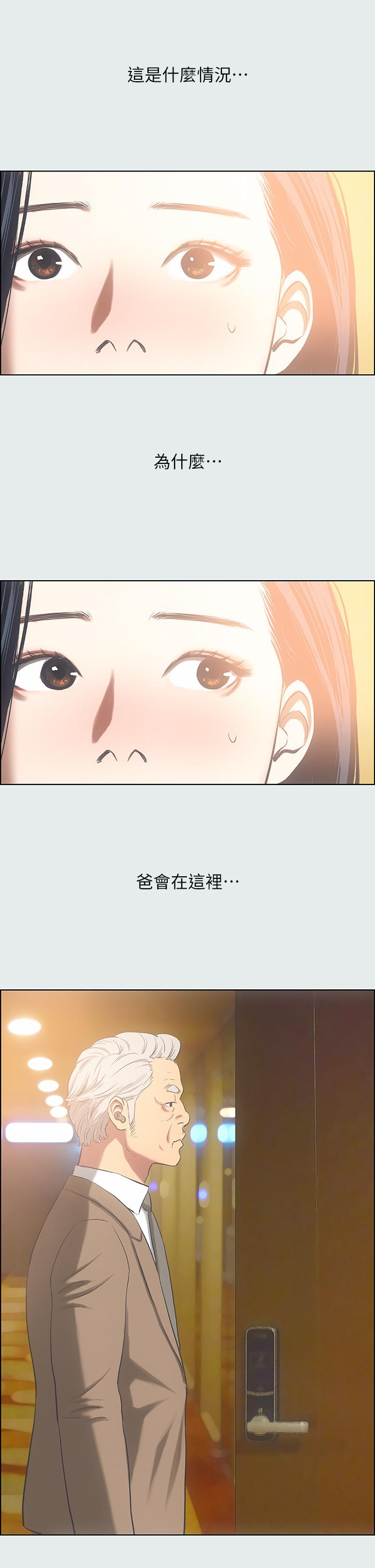 纵夏夜之梦第35话-过人的&ldquo;长处&rdquo;