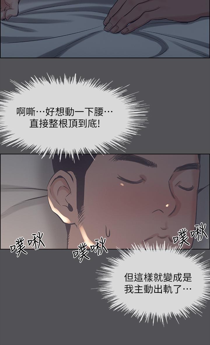 纵夏夜之梦第36话-让我也嚐一口
