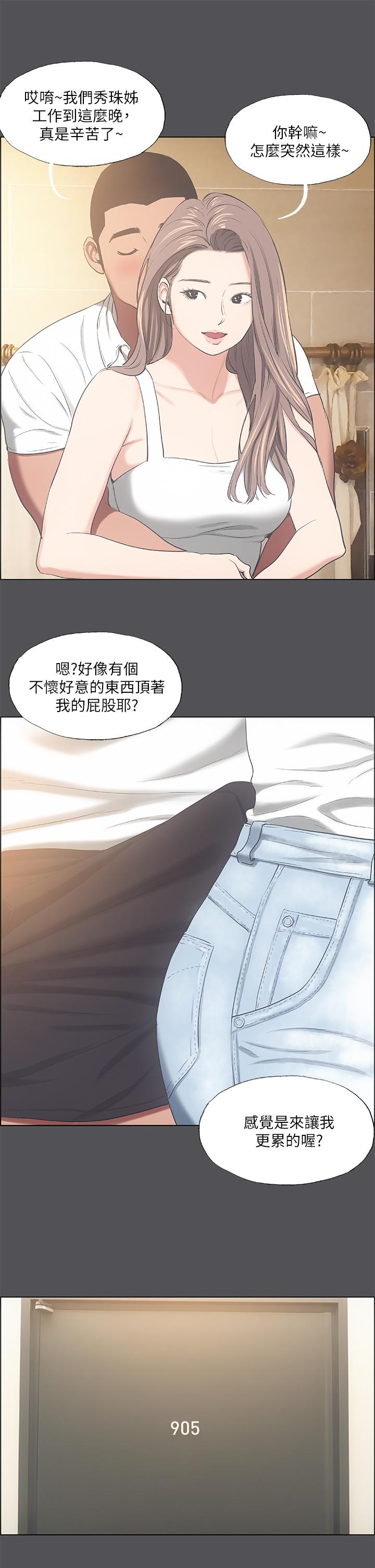 纵夏夜之梦第37话-一天战3女