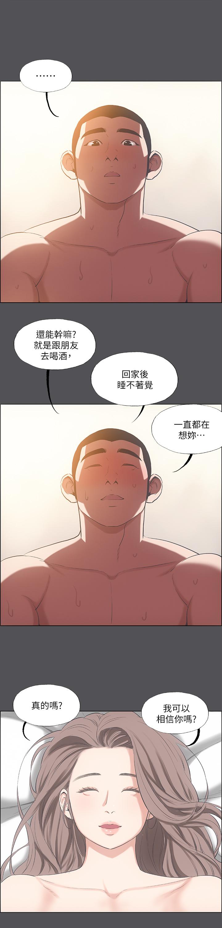 纵夏夜之梦第37话-一天战3女