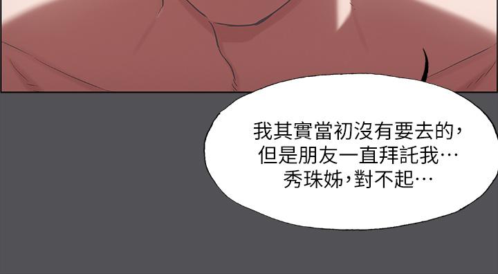 纵夏夜之梦第37话-一天战3女