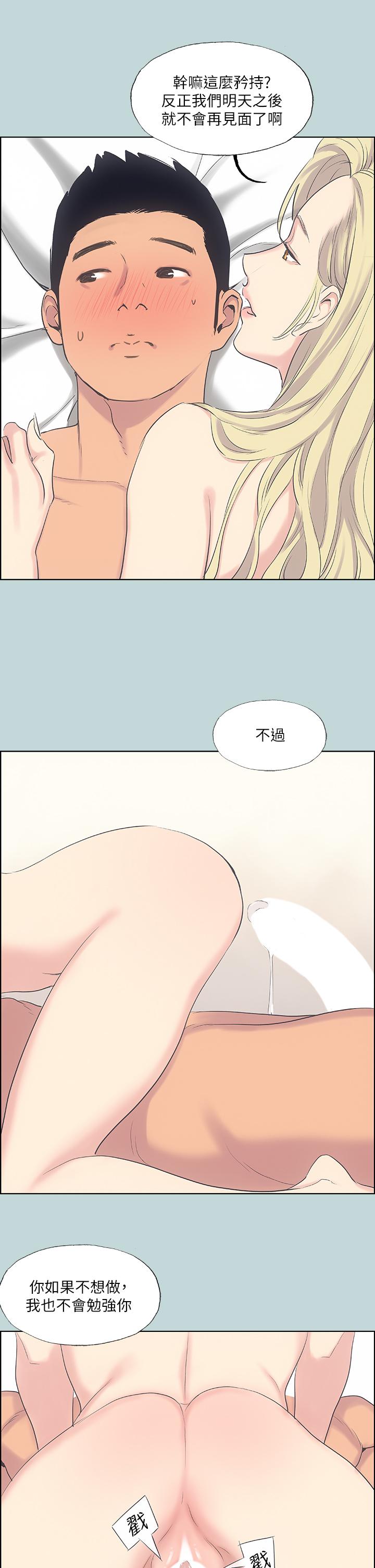 纵夏夜之梦第38话-精液萃取专家