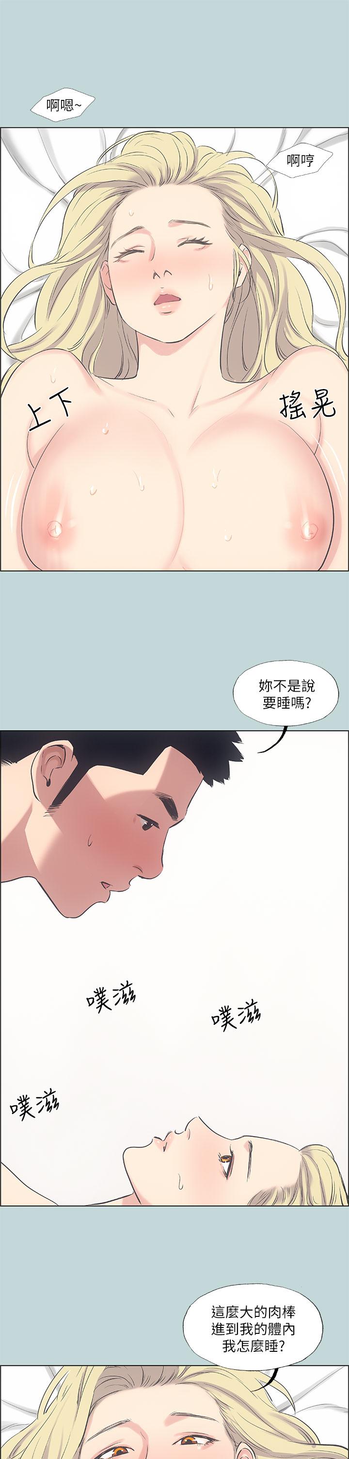 纵夏夜之梦第39话-交配