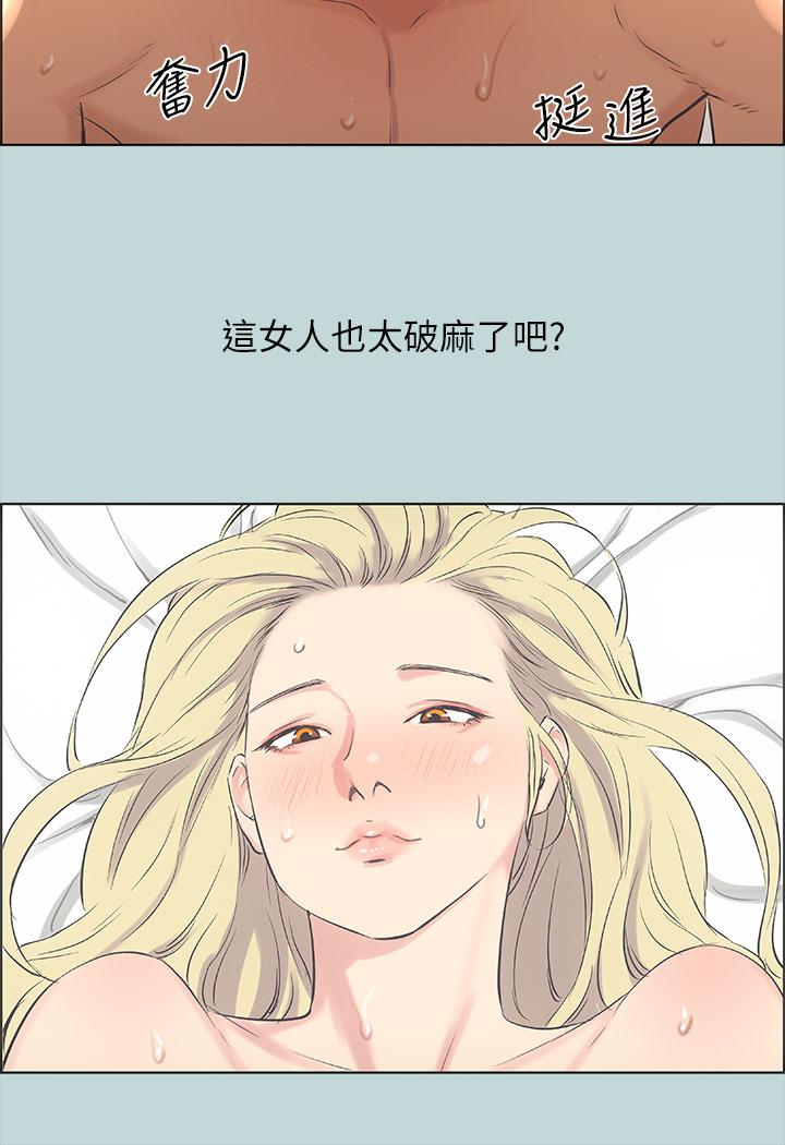 纵夏夜之梦第39话-交配