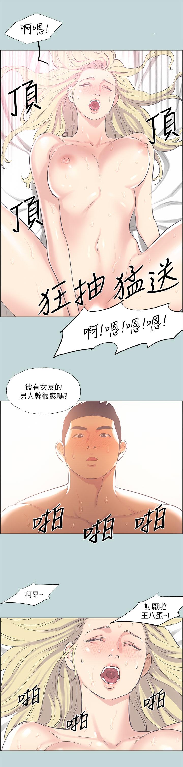 纵夏夜之梦第39话-交配