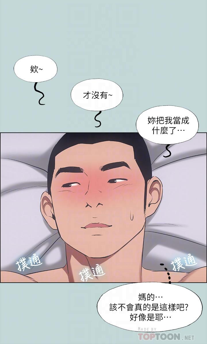 纵夏夜之梦第41话-违背道德的行为