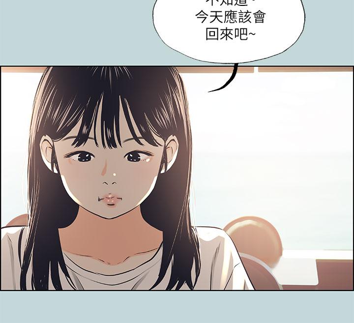 纵夏夜之梦第42话-四周无人之时