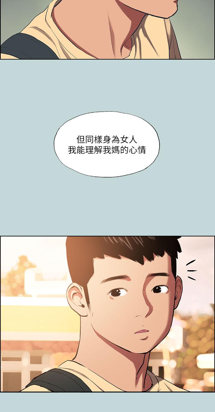 纵夏夜之梦第42话-四周无人之时
