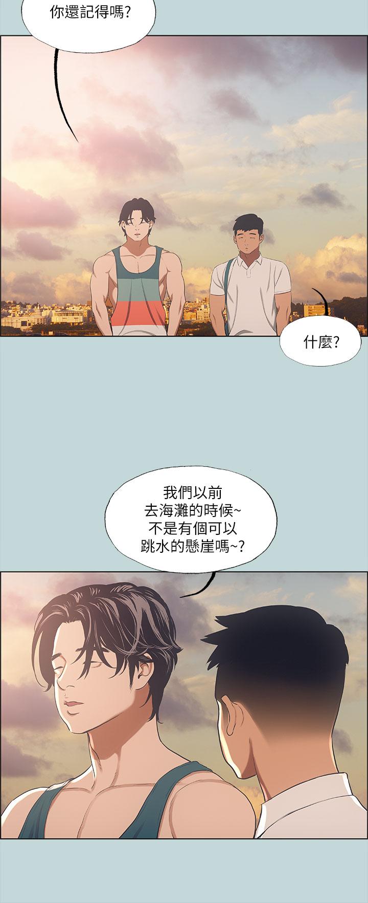 纵夏夜之梦第42话-四周无人之时
