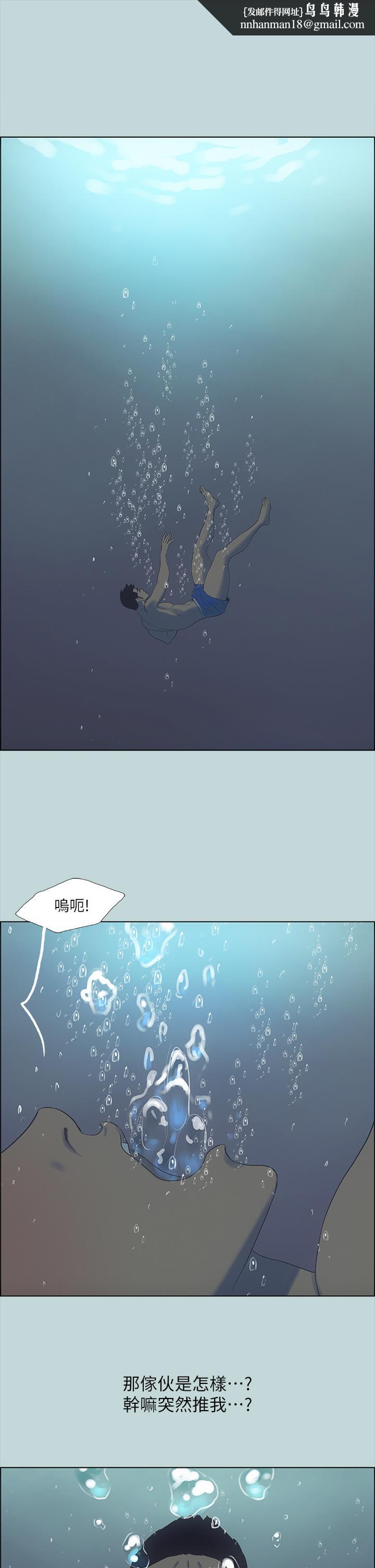 纵夏夜之梦第43话-在老师家过夜