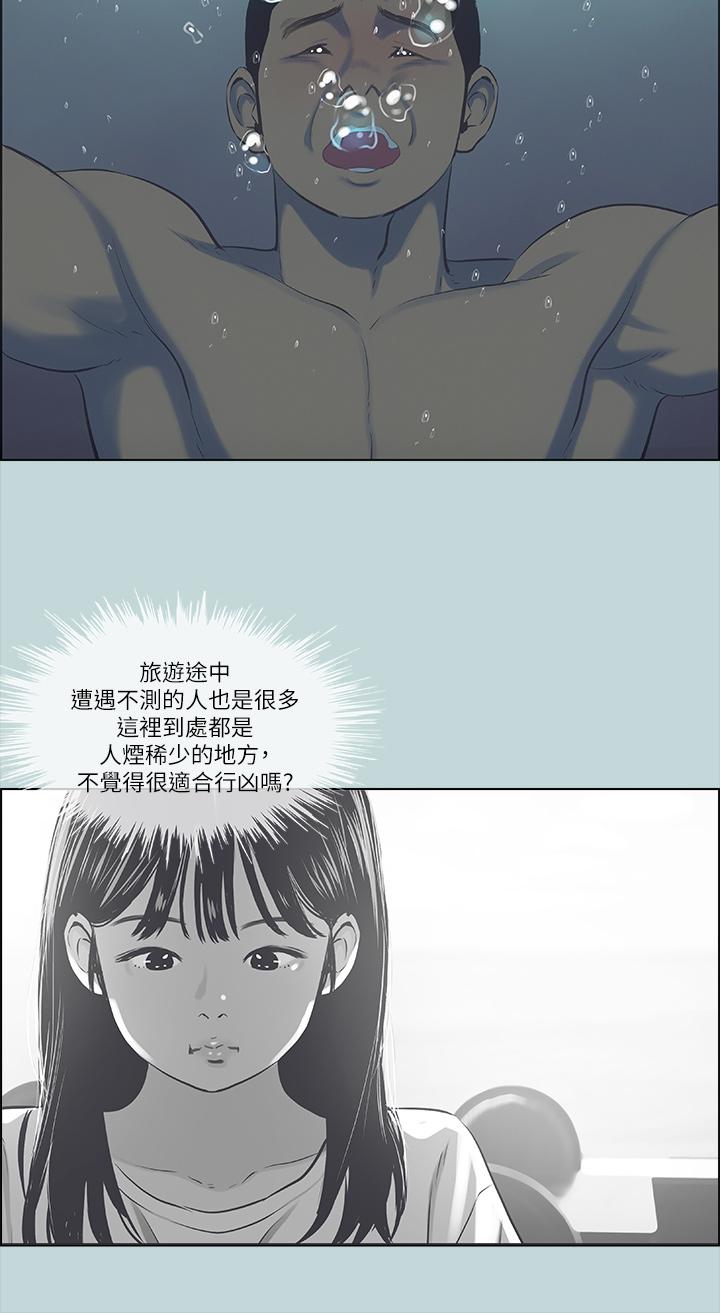 纵夏夜之梦第43话-在老师家过夜