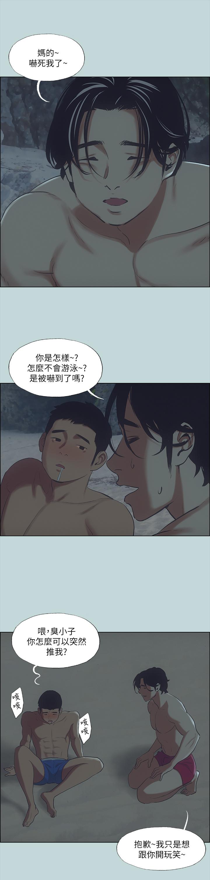 纵夏夜之梦第43话-在老师家过夜