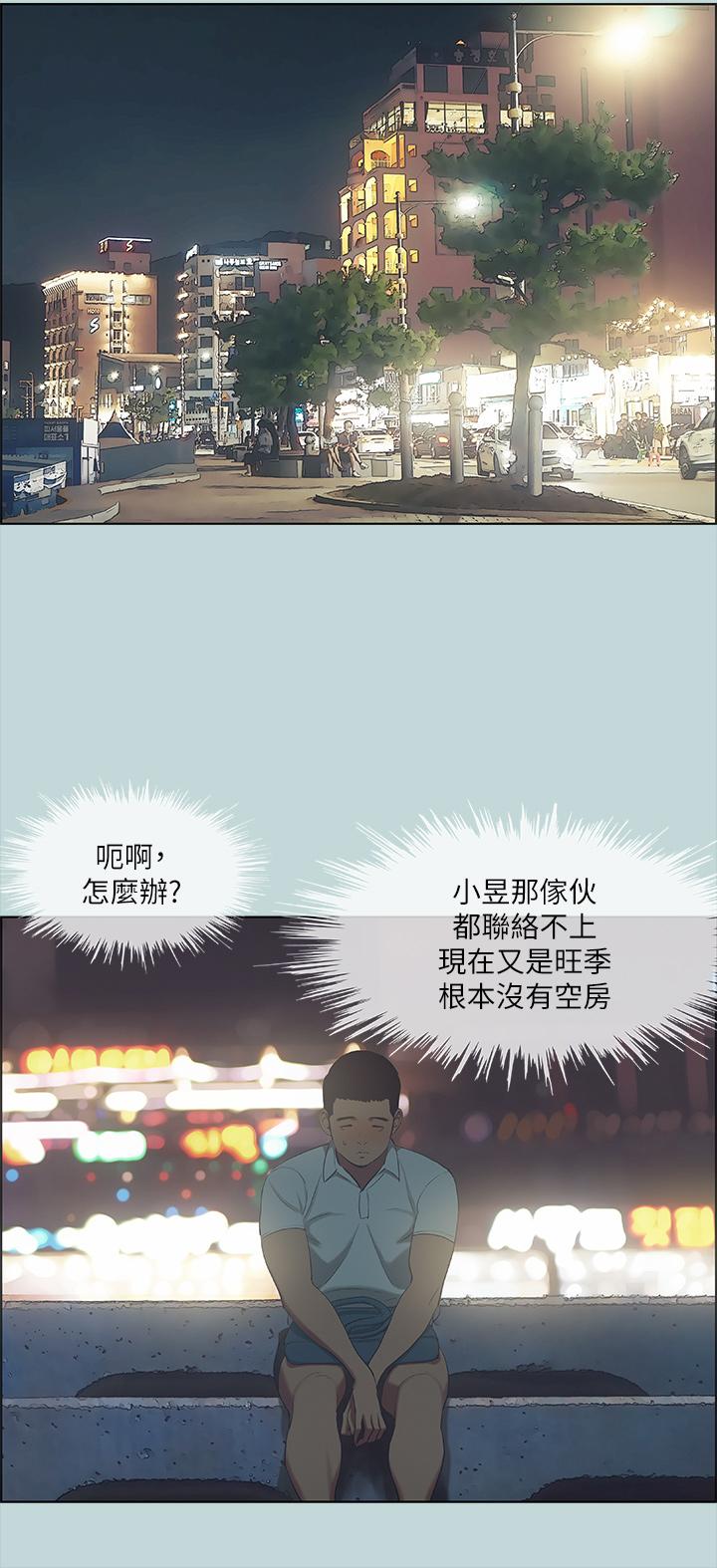 纵夏夜之梦第43话-在老师家过夜