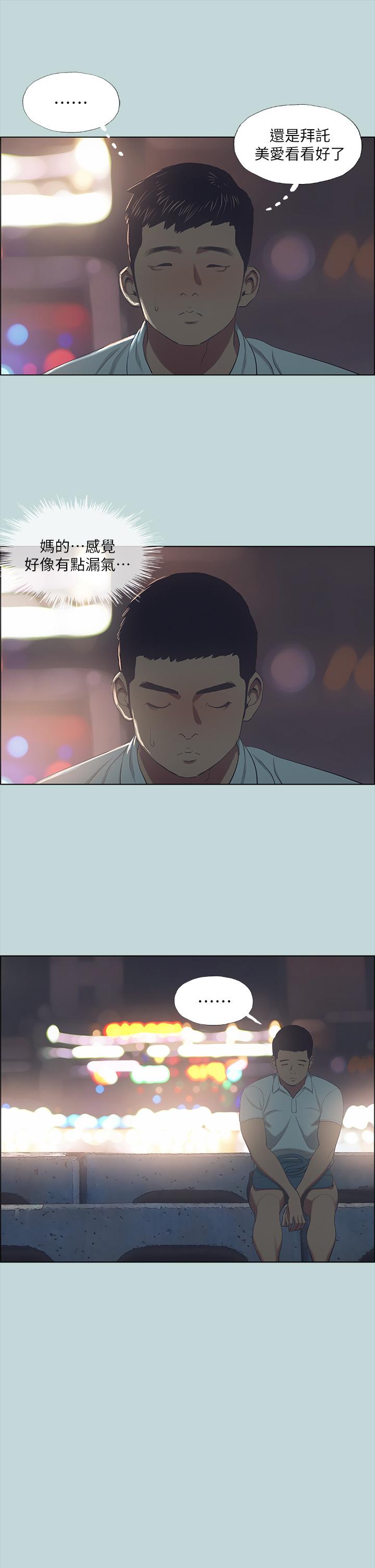 纵夏夜之梦第43话-在老师家过夜