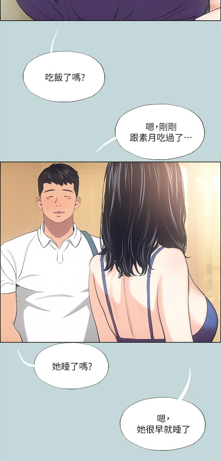 纵夏夜之梦第43话-在老师家过夜