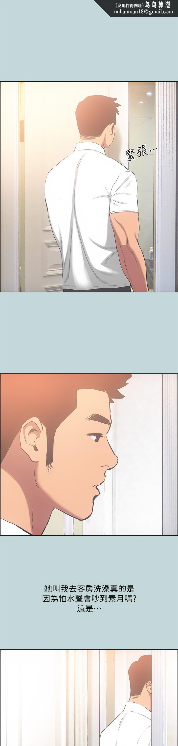 纵夏夜之梦第44话-我要让你鸡痒难耐