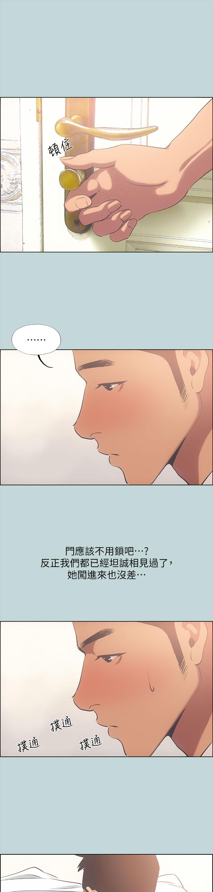 纵夏夜之梦第44话-我要让你鸡痒难耐