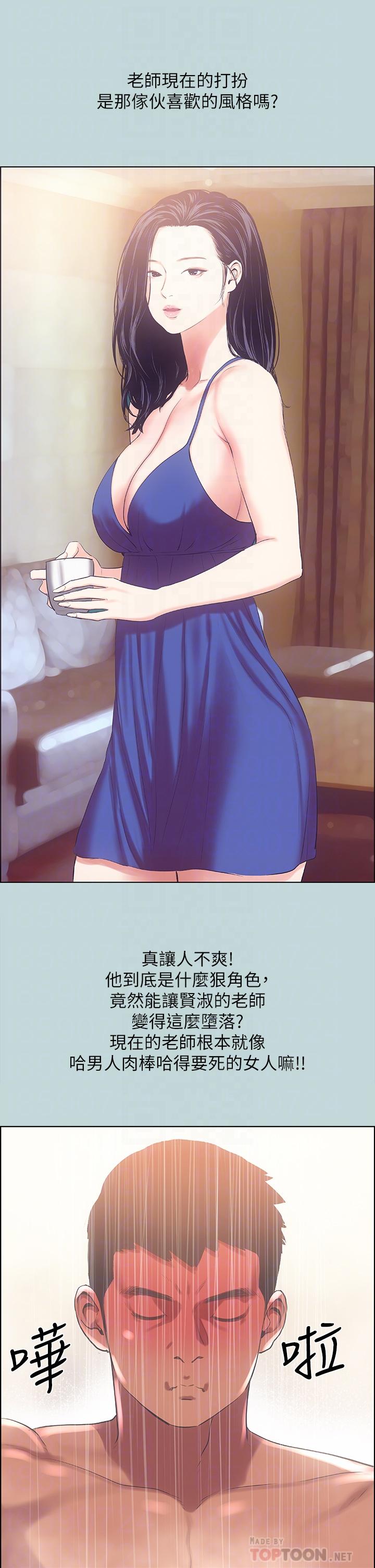 纵夏夜之梦第44话-我要让你鸡痒难耐