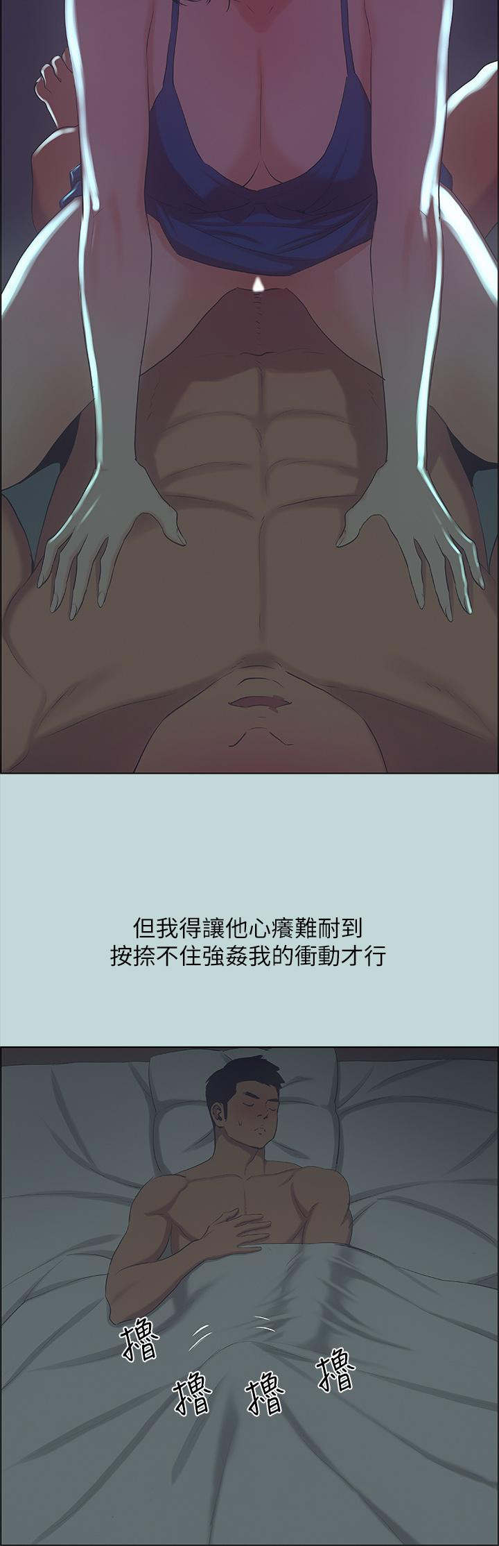 纵夏夜之梦第44话-我要让你鸡痒难耐