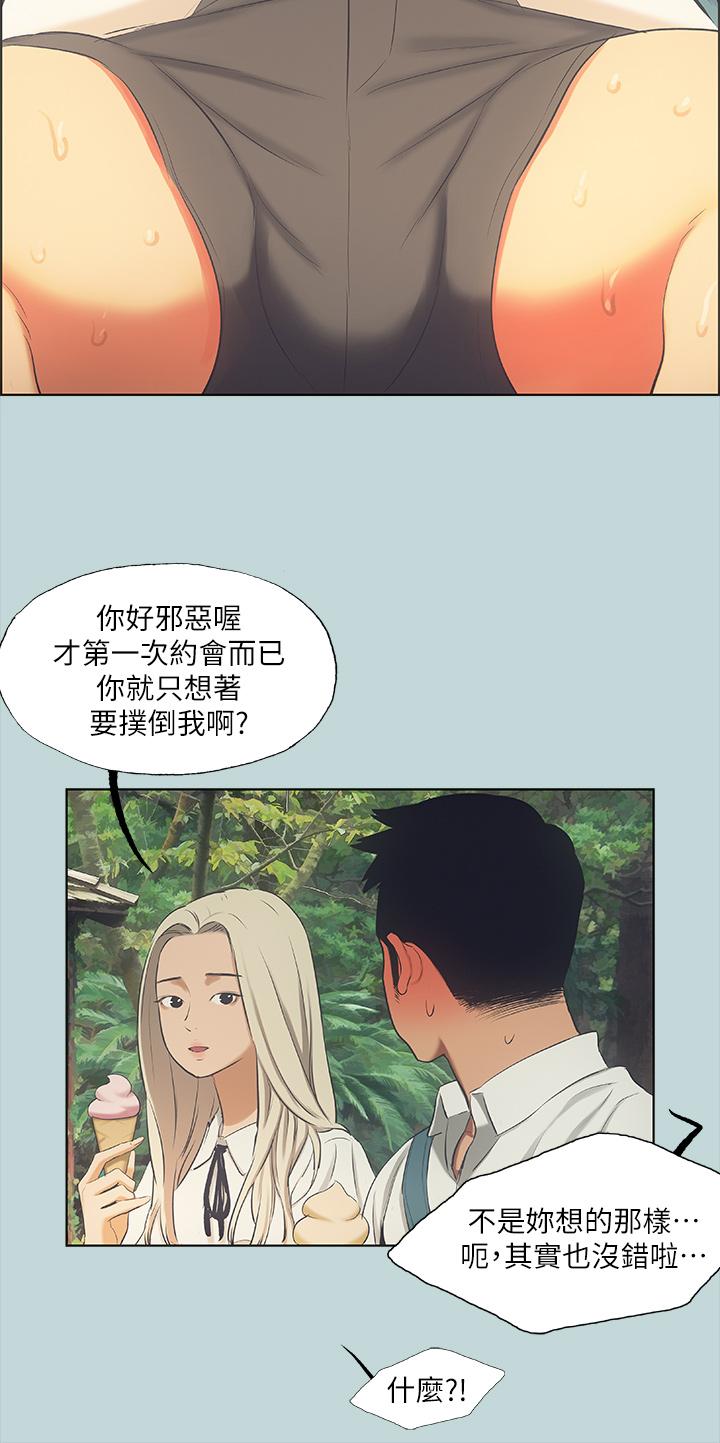 纵夏夜之梦第45话-好想大干特干