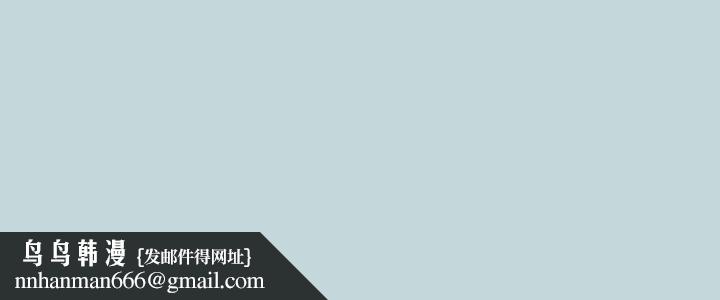 纵夏夜之梦第45话-好想大干特干