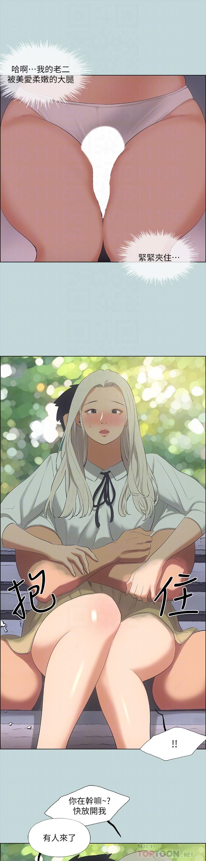 纵夏夜之梦第46话-饭店激战的序幕