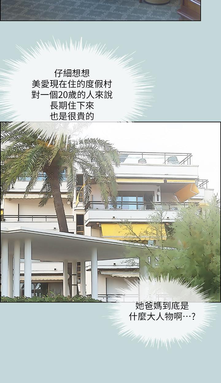 纵夏夜之梦第46话-饭店激战的序幕