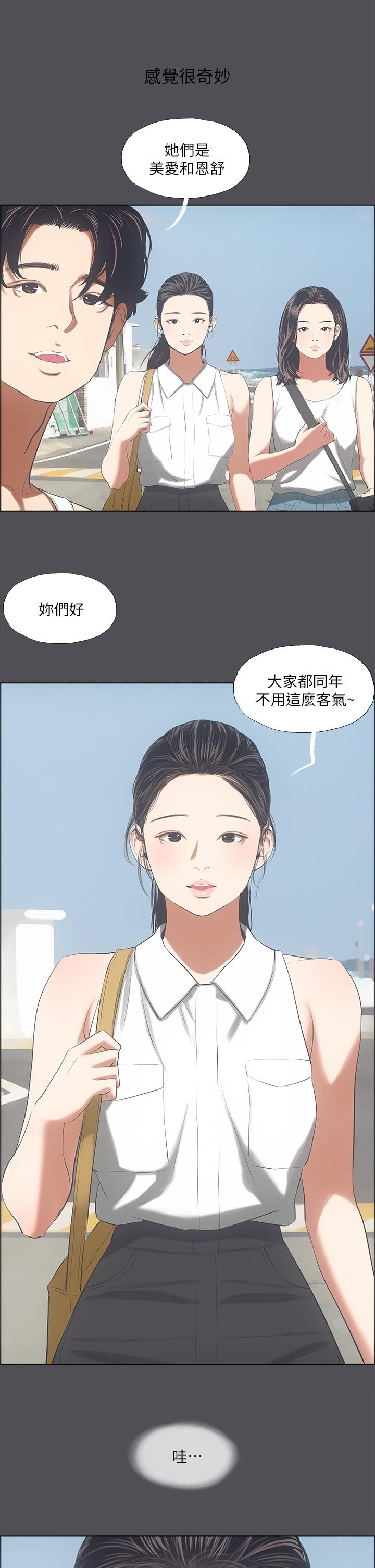 纵夏夜之梦第47话-终于要替处女开苞了